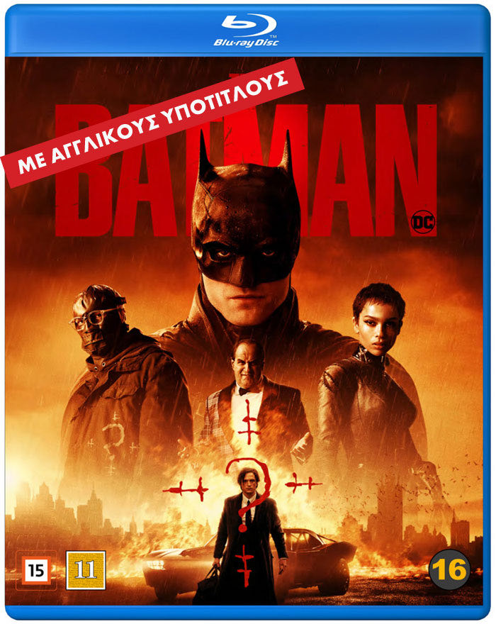 ΜΠΑΤΜΑΝ BATMAN 2022    {Με Αγγλικούς υπότιτλους}                    - Blu-ray